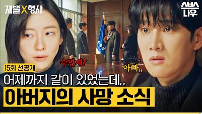 Link Nonton Drakor Flex X Cop Ep 15 Sub Indo