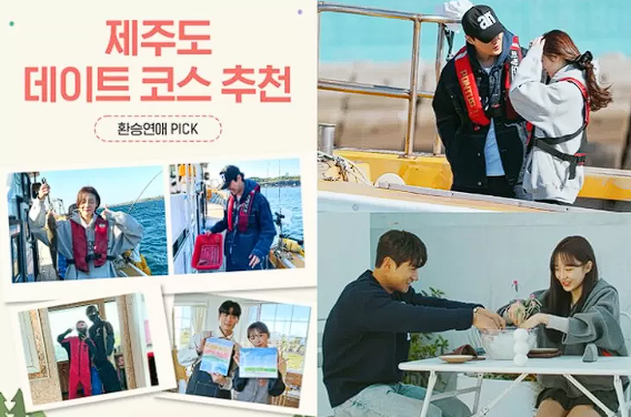 Nonton EXchange 3 Episode 16 Sub Indo 