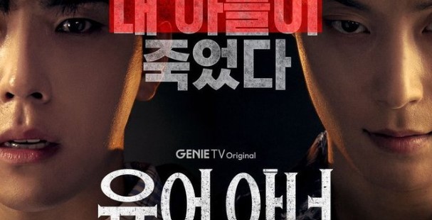 Nonton Drama Korea Your Honor Episode 7 Sub Indo